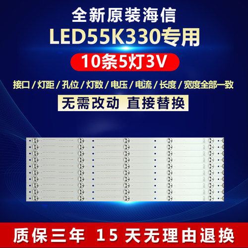 全新原装海信LED55K330背光灯条