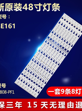 全新适用TCL D48E161电视背光LED灯条4C-LB4808-YHE 4C-LB4808-F1