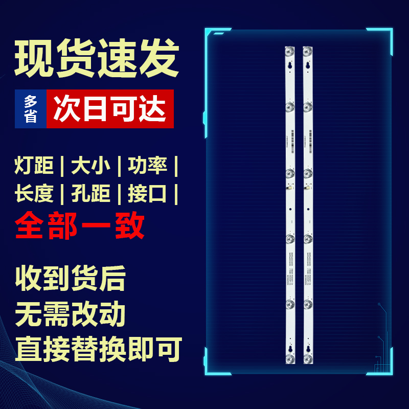 全新原装乐华32M1液晶电视背光灯条4C-LB3206-HR01J 32HR330M06A5