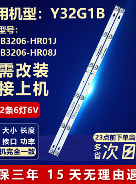 全新TCL 适用32寸T Y32G1B液晶电视机LED背光灯条32HR330M06A5 V5