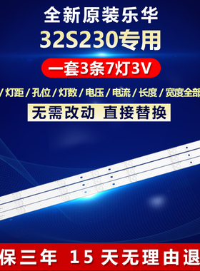 全新适用适用乐华32S230液晶电视机背光专用灯条4C_LB320T-Y