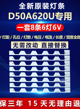 适用TCL50寸D50A620U液晶电视机背光LED灯条铝基板4C-LB5006-YH2