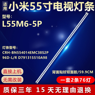 适用 L55M6-5P背光LED灯条13321CA39ABBN00270 GAN01-1627A-P1