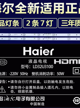全新适用海尔LD32U3100液晶电视机led背光灯条CRH-F323030020756P