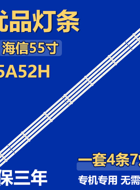 全新适用海信55A52H电视机LED灯条CRH-BK55Y1U813030T040707A-REV