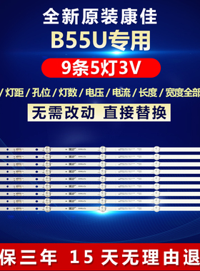全新适用康佳B55U电视机灯条SZKK55D05-ZC22AG-20E 303SK550052E