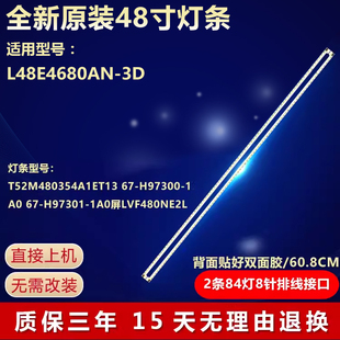 全新适用TCL L48E4680AN-3D液晶电视机专用背光灯条 屏LVF480NE2L