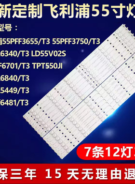 全新适用飞利浦电视灯条质保三年
