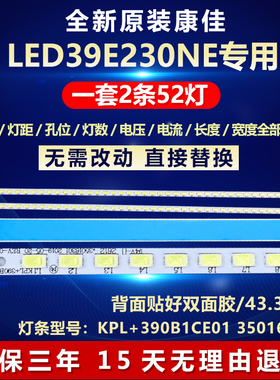 全新适用康佳LED39E230NE灯条 35016301 KPL+390B1CE01 35016524