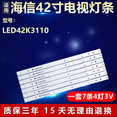全新适用海信LED42K3110灯条JL.D42641330-003MS-M_V01液晶电视