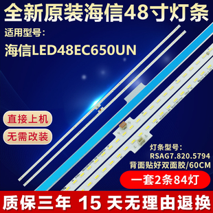 全新适用海信48EC650UN液晶电视机背光LED灯条RSAG7.820.5794