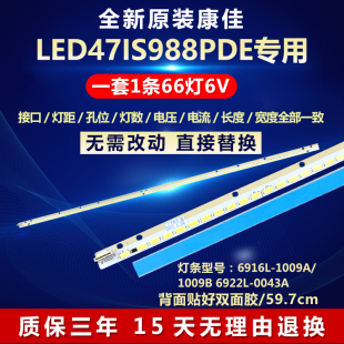 全新适用康佳LED471S988PDE灯条6916L 1009B 6922L 0043A 1009A