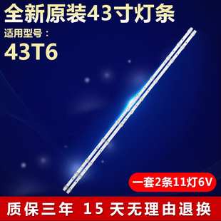适用TCL 43F6F 43D8 43L2F 43D6 43A260灯条GIC43LB32-3030F2.1D