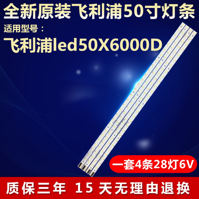 适用50寸飞利浦LED50X6000D液晶电视机背光LED专用全新灯条