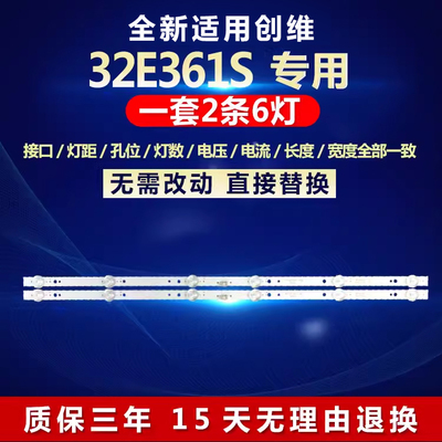 适用创维酷开32E361S32k5c灯条