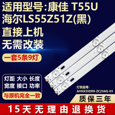 适用康佳T55U LED55S800U LED55E92U电视灯条AHKK55D09-ZC23AG-03