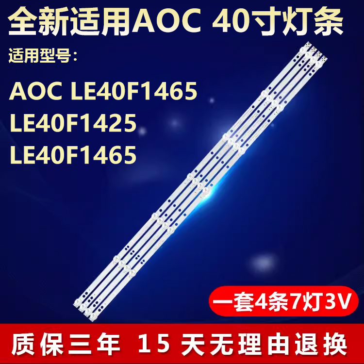适用AOC LE40F1465 LE40F1425灯条4708-K42W73-A1213K01 K420WD73