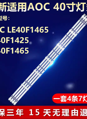 适用AOC LE40F1465 LE40F1425灯条4708-K42W73-A1213K01 K420WD73