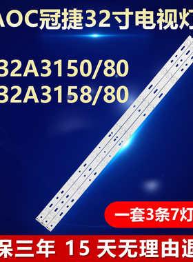 全新适用冠捷AOC LE32A3150/80 LE32A3158/80灯条ShineOn 2d01703