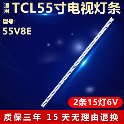 适用TCL 55V8E电视机背光灯条GIC55LB170_3030F2.1D_V0.6_2020061