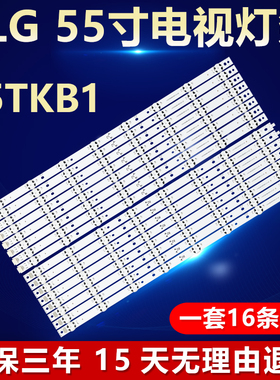 适用LG 55TKB1电视机灯条55 V17 UNB 2650/2649/2647 2648A 2649A