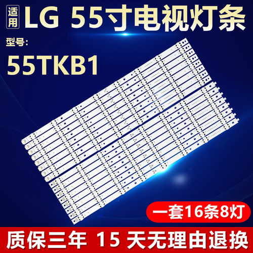 适用LG 55TKB1电视机灯条55 V17 UNB 2650/2649/2647 2648A 2649A