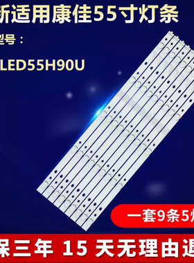 全新适用55寸康佳LED55H90U液晶电视背光灯条35022044
