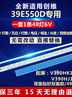 全新适用创维39E550D液晶电视机背光LED专用灯条4AD074762