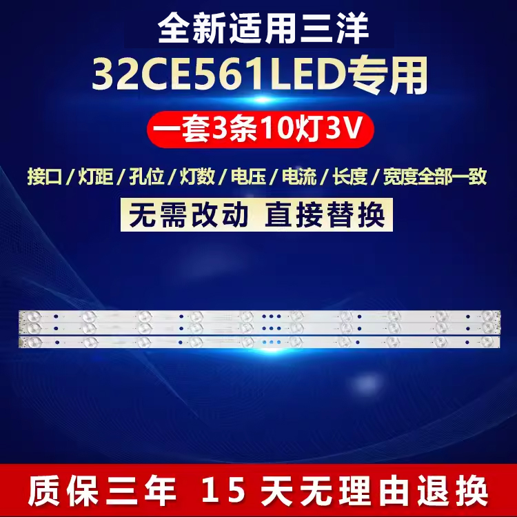 全新适用三洋32CE561LED电视机背光灯条4708-K320WD-A4211V11/V01