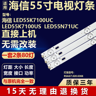 全新适用海信LED55K7100UC电视背光灯条LED55K7100US LED55N71UC