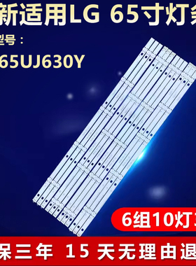 适用LG 65UK6100灯条65UJ63-UHD-A/B/C/D 65INCH-A/B/C/D-TYPE