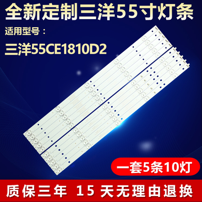 适用55寸三洋55CE1810D2电视机背光灯条CRH-K55K6003030T0510L6C1