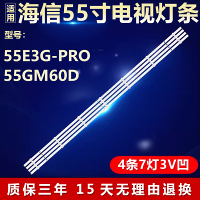 适用海信55E3G-PRO 55GM60D电视背光灯条JL.D55081330-003YS-M-V0