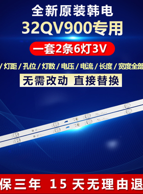 全新适用适用韩电32QV900液晶电视灯条32HR332M06A0 V5  32D1500