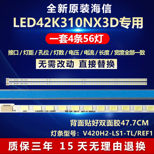 海信电视机灯条全新原装