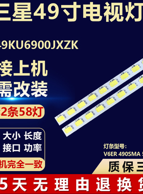 全新适用三星UA49KU6900JXZK电视机背光灯条V6ER_490SMA_58LED_R2