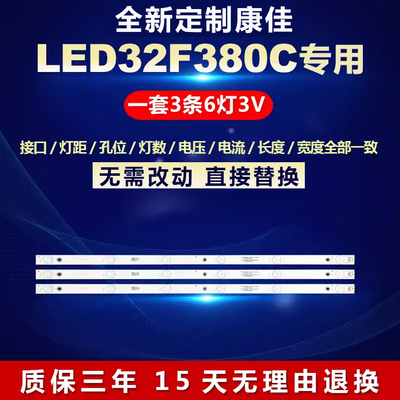 全新适用适用康佳32寸LED32F380C液晶电视机背光灯条 303AK320047