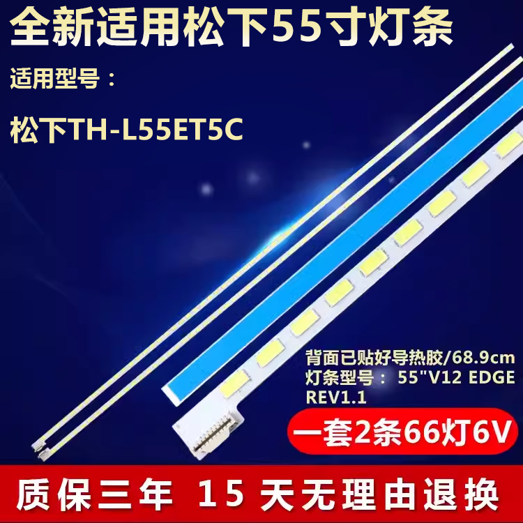 适用松下TH-L55ET5C 海信LED55K520J3D液晶电视机灯条6922L-0006A