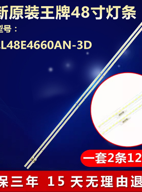 全新适用 乐视超L503IN L5031N 3X50 电视机背光LED灯条