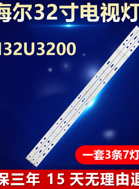 全新适用飞利浦LH32U3200液晶电视灯条LATWT321RALZK REV0.0