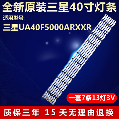 全新原装三星UA40F5000ARXXR灯条
