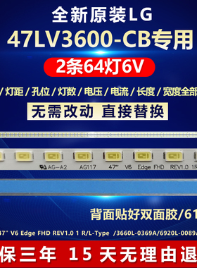 全新原装LG 47LV3600-CB 灯条47
