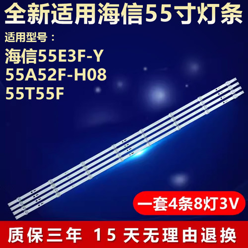 全新适用海信55E3F-Y电视灯条