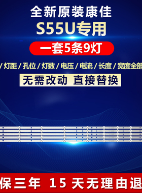 全新适用康佳S55U电视机LED灯条303AK550040 AHKK55D09-ZC22AG-03