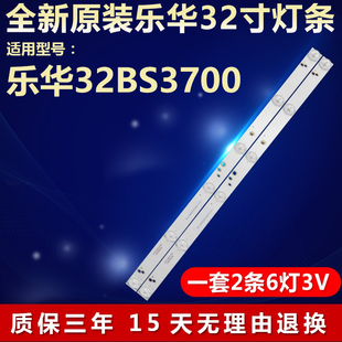 全新适用乐华32BS3700电视机灯条CRH-K32K6003030T02066CJ-REV1.5