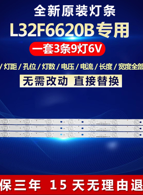 适用TCL32寸L32F6620B电视机背光灯条32D3506V1W9C1B62619M-HJ-CG