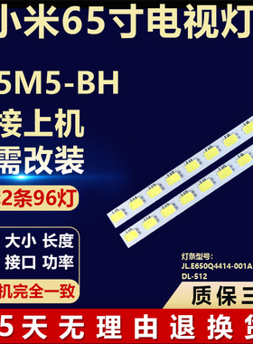 适用小米L65M5-BH背光灯条JL.E650Q4414-001AL-R7P-M-HF DL-512