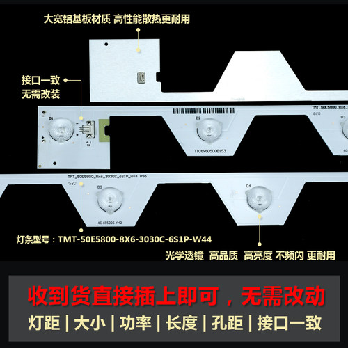 全新原装L50E5800A-UD D50A620U东芝50U6500C灯条4C-LB5006-YH2