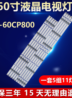 全新适用XT-60CP800电视机LED灯条SVG600A13_REV06_R-TYPE_140513