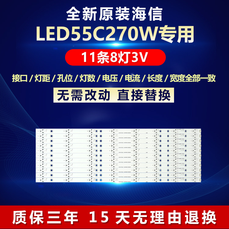 全新适用海信LED55C270W电视灯条EVERLIGHT LBM550P0801-FH-1S(0)